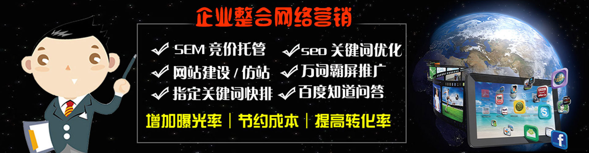 龙港百度信息流