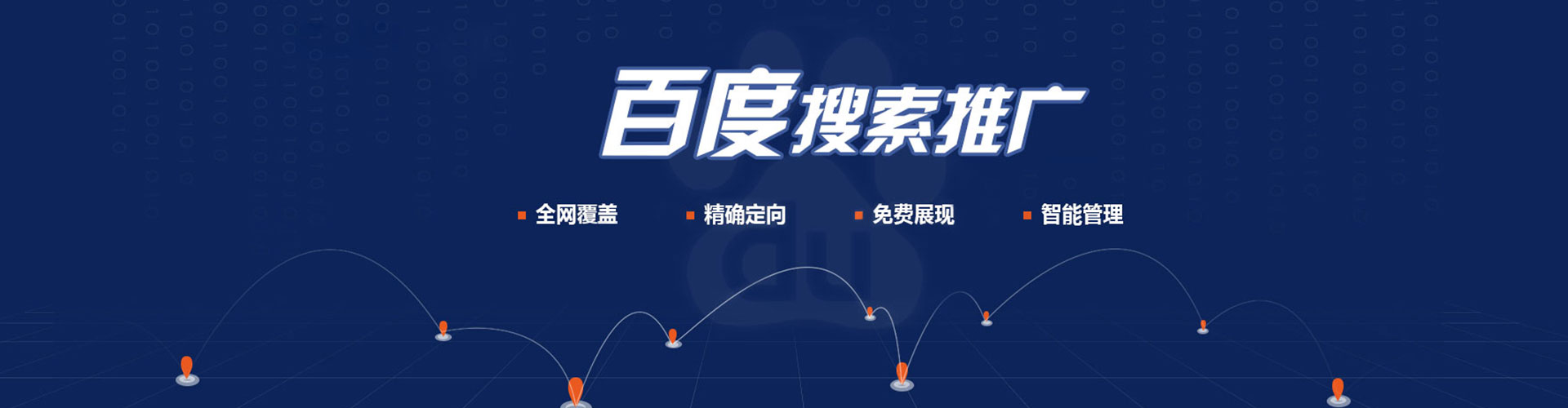 龙港百度推广费用